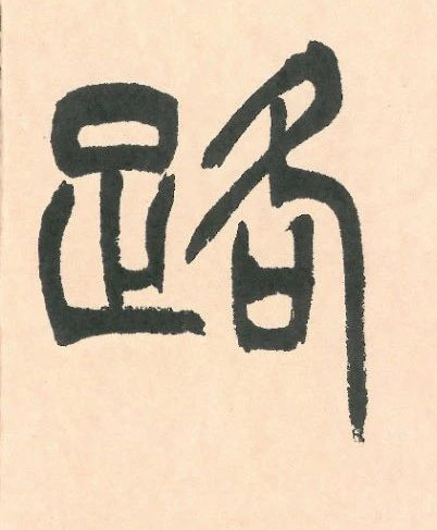 ·