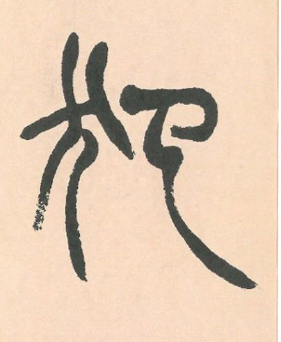 ��