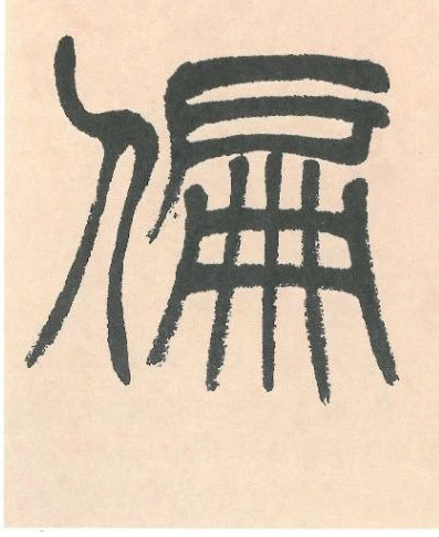 ƫ
