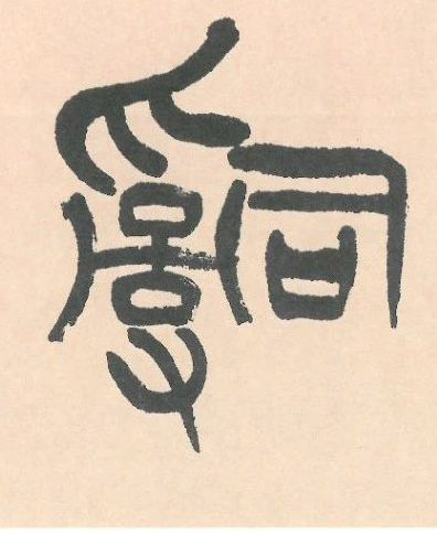 𤔲���o�Ǵʡ�