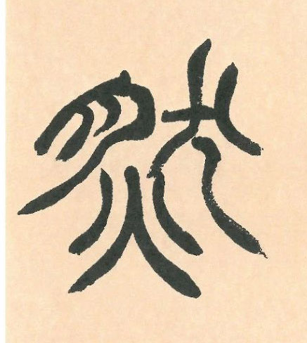 Ȼ