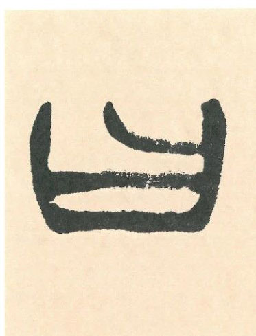Ի