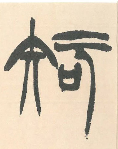𥎿��֪��