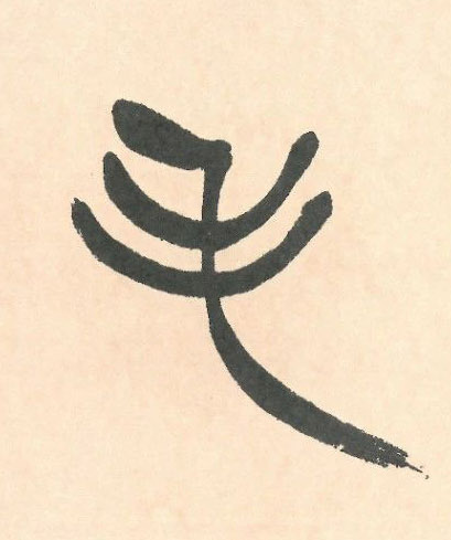 ë