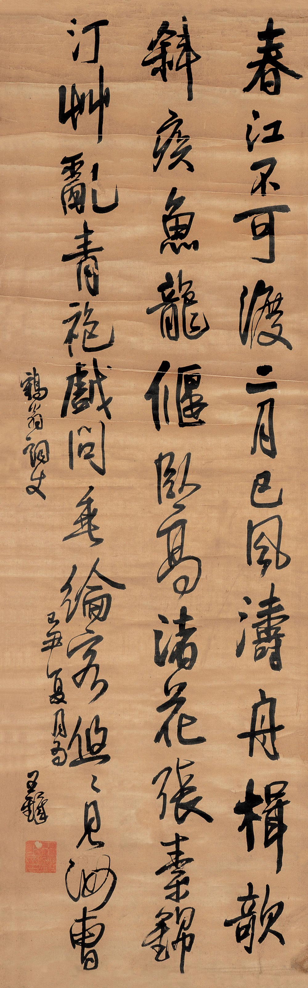 王铎《行书条幅》 立轴 水墨绫本 1639年作 173×53cm  释文: 春江不