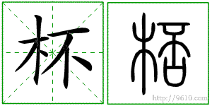 �������ϸ����