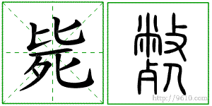 �������ϸ����