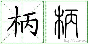 �������ϸ����