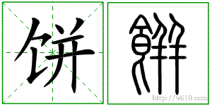 �������ϸ����