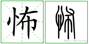 �������ϸ����