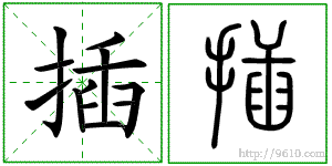 �������ϸ����