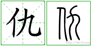 �������ϸ����