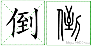 �������ϸ����