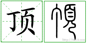 �������ϸ����