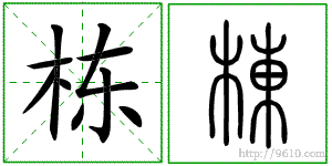 �������ϸ����