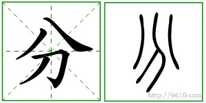 �������ϸ����