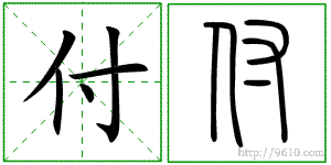 �������ϸ����