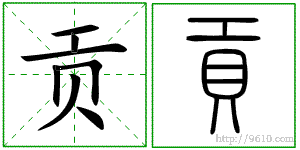 �������ϸ����