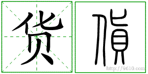 �������ϸ����