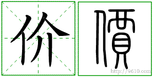 �������ϸ����