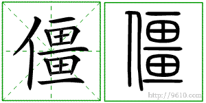 �������ϸ����