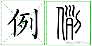 �������ϸ����