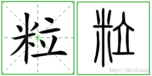 �������ϸ����