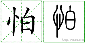 �������ϸ����