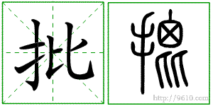 �������ϸ����