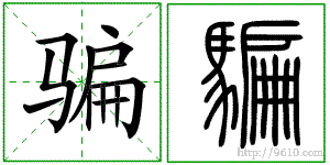 �������ϸ����