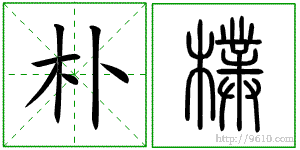 �������ϸ����