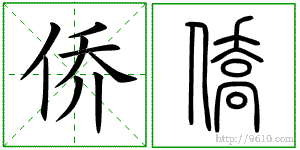 �������ϸ����