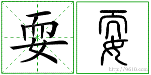 �������ϸ����