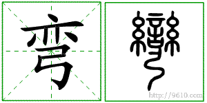 �������ϸ����