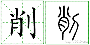 �������ϸ����