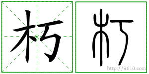 �������ϸ����