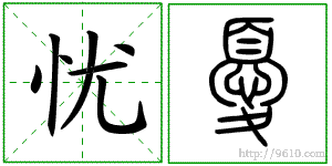 �������ϸ����