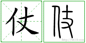 �������ϸ����