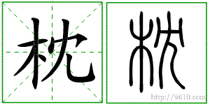 �������ϸ����