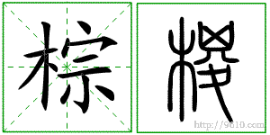 �������ϸ����