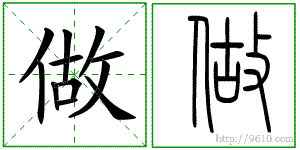 �������ϸ����