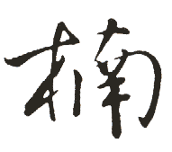 �������ϸ����