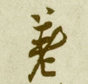 �������ϸ����