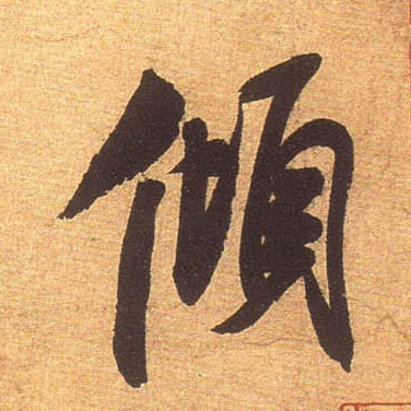 �������ϸ����