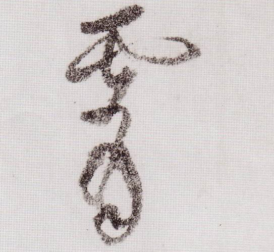 �������ϸ����