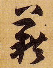 �������ϸ����