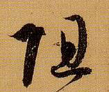 �������ϸ����