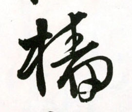 �������ϸ����