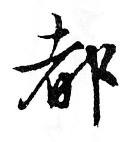 �������ϸ����