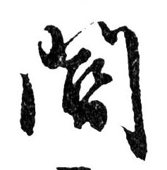 �������ϸ����